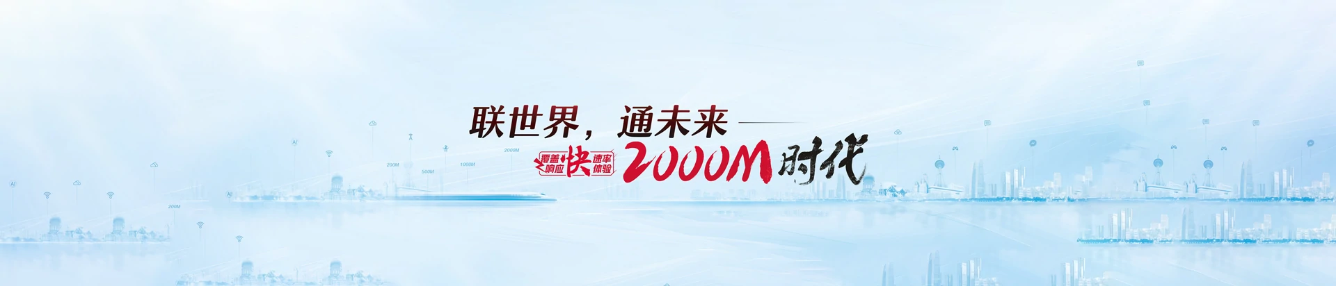 且末县联通宽带