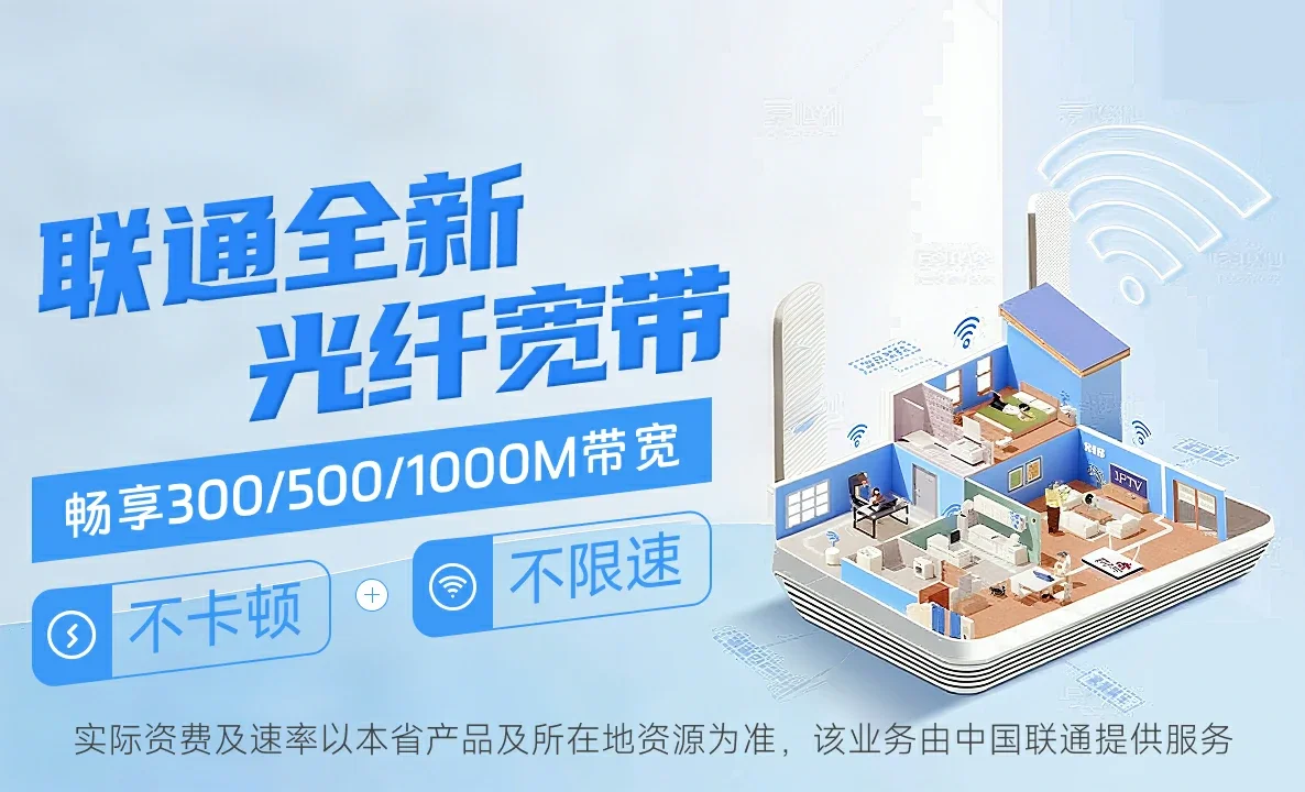 且末县中国联通
