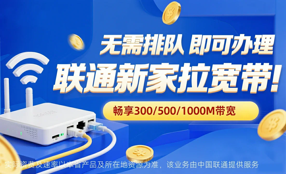 且末县中国联通